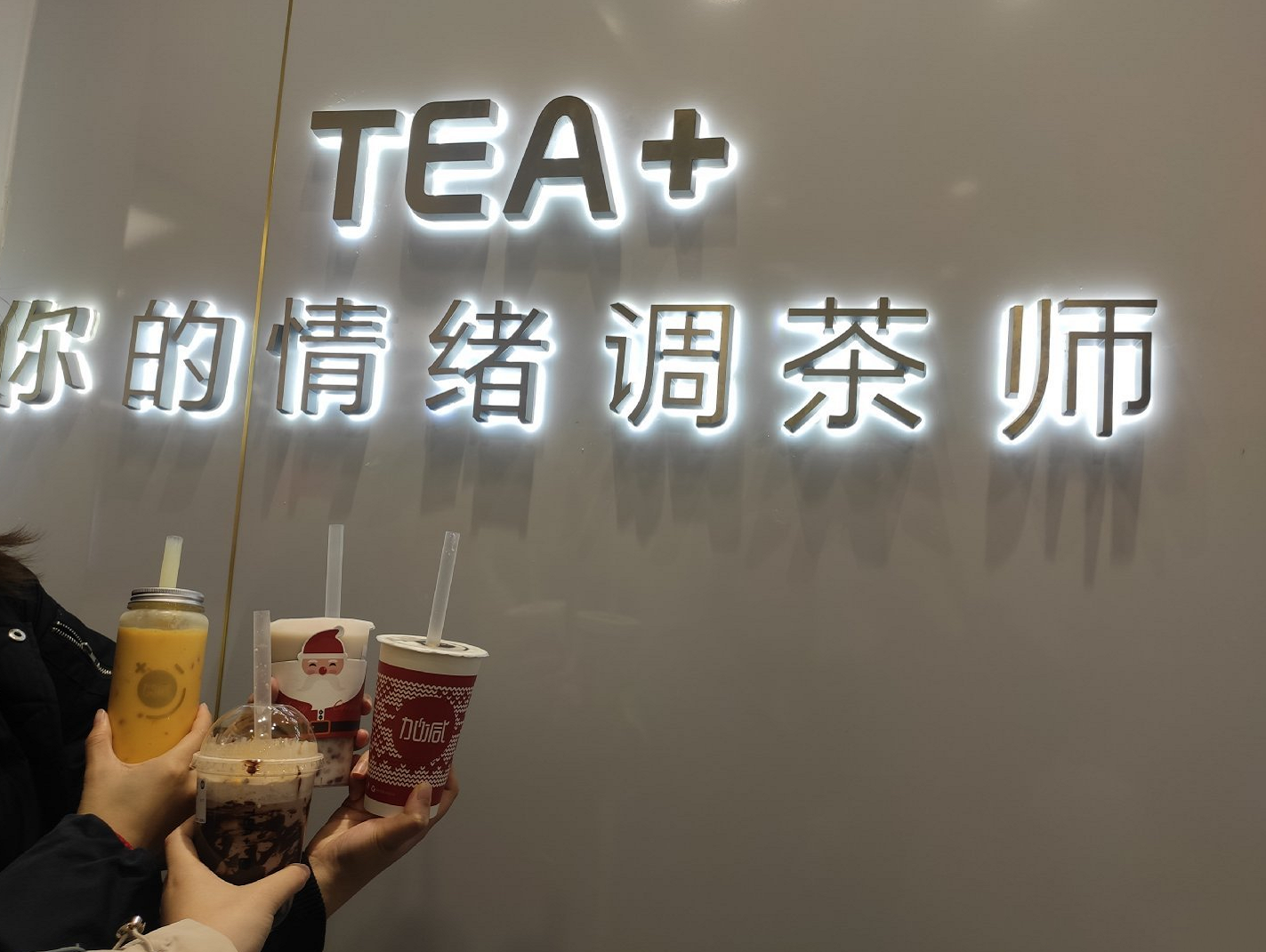 yd2333云顶茶饮